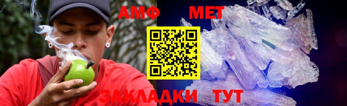 АМФ  АМФЕТАМИН Розовый  Вход с VPN  Амфетамин  Уссурийск 