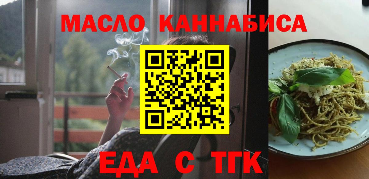 Cannafood марихуана  Вход с VPN  Уссурийск 