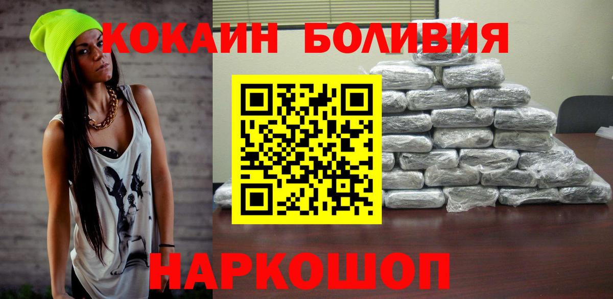 Cocaine 97%  Кокаин  Уссурийск  Вход с VPN 
