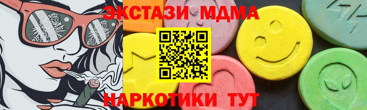 ЭКСТАЗИ XTC Уссурийск