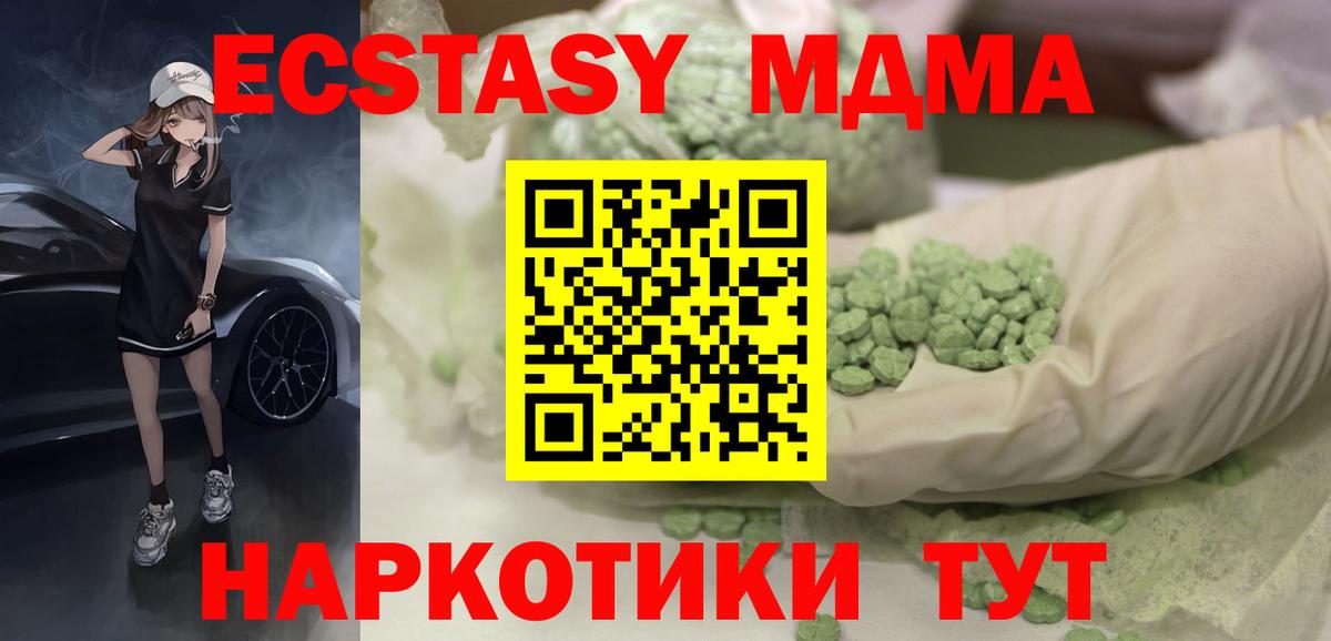 Уссурийск  Экстази Philipp Plein  Вход с VPN  как найти закладки  ЭКСТАЗИ 99%  Ecstasy 