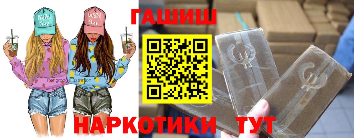 сколько стоит  ГАШИШ гашик  Вход с VPN  ГАШ Изолятор  Уссурийск  ГАШИШ 