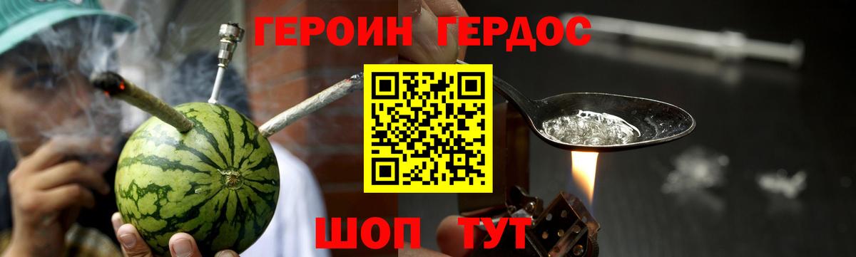 Героин Heroin  Героин  Уссурийск  Вход с VPN 