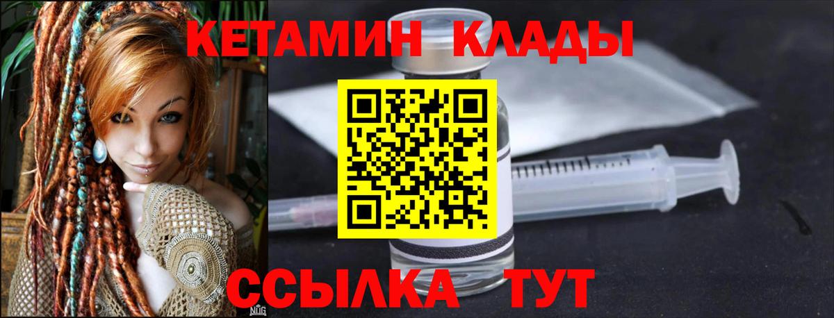 Кетамин ketamine Уссурийск