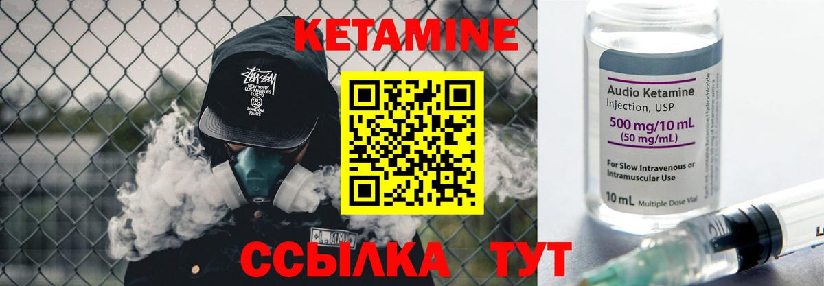Уссурийск  КЕТАМИН ketamine  Вход с VPN  КЕТАМИН ketamine 
