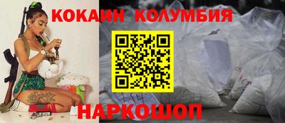 кокаин колумбия Ливны