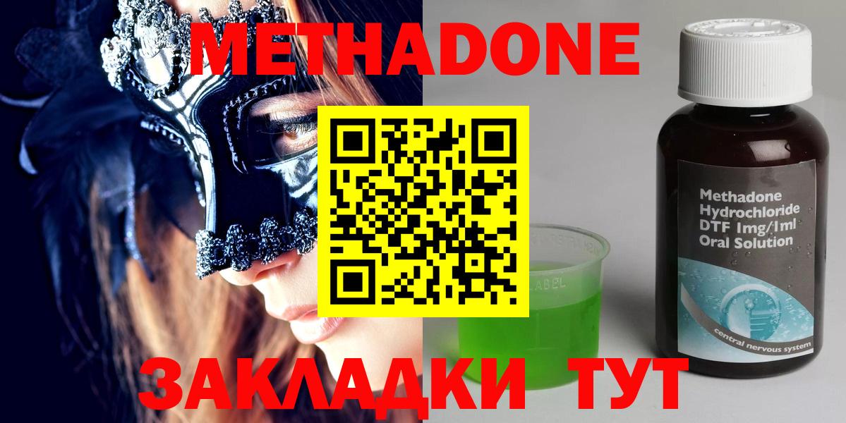 МЕТАДОН мёд Уссурийск