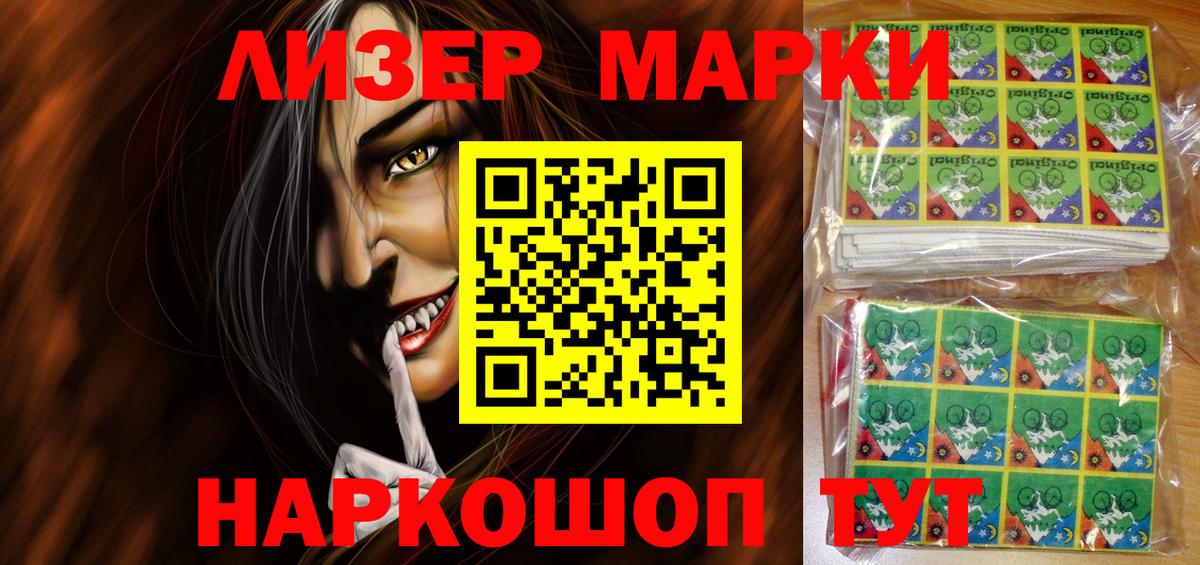 Марки NBOMe 1,8мг Уссурийск