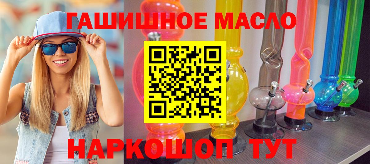 ТГК жижа  Вход с VPN  Уссурийск 