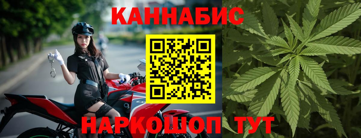 Шишки марихуана гибрид  Бошки марихуана AK-47  Уссурийск  Шишки марихуана White Widow  Конопля ГИДРОПОН  Вход с VPN 